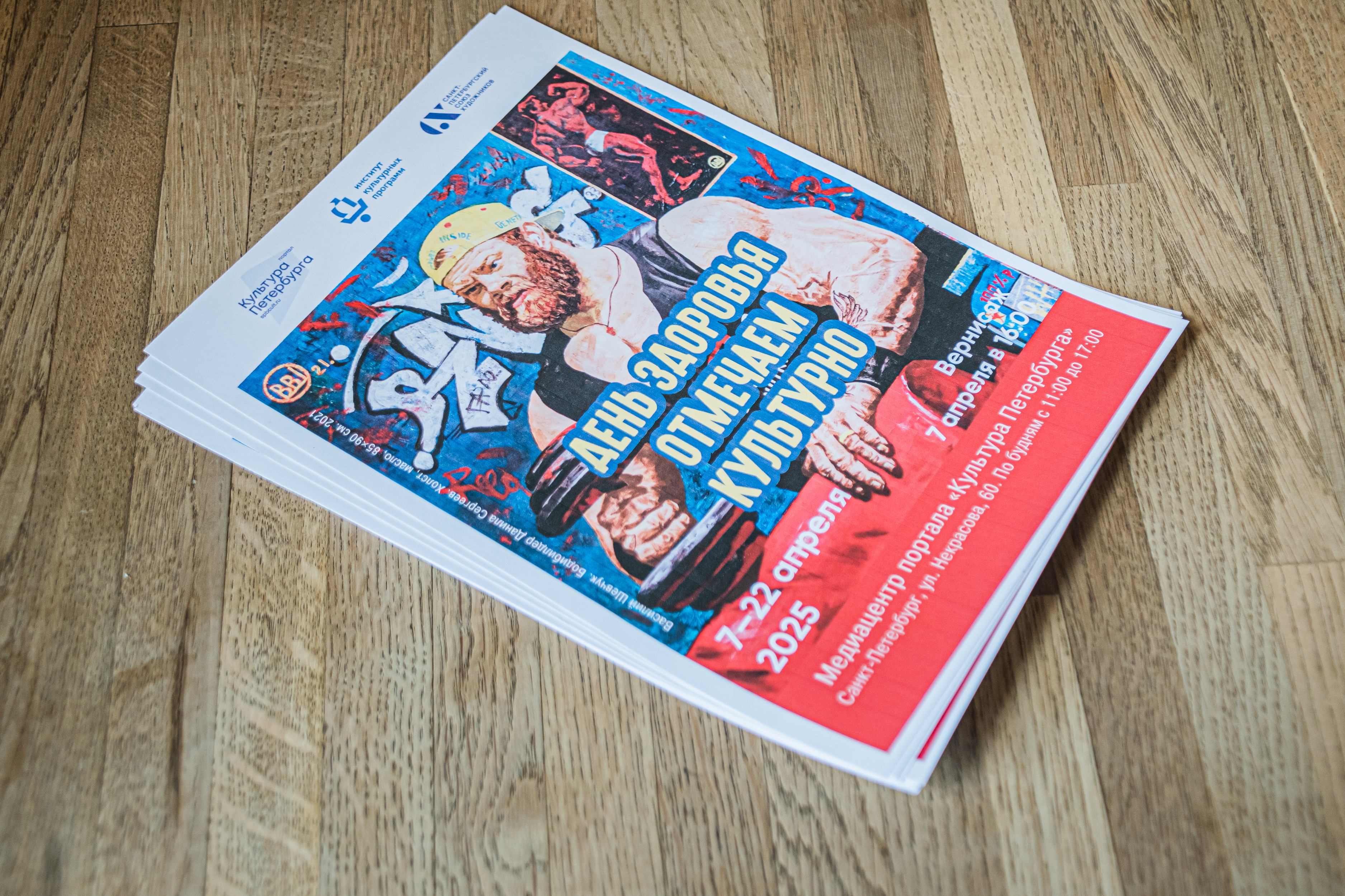 Выставку, посвященную спорту, открыли в медиацентре «Культура Петербурга»9