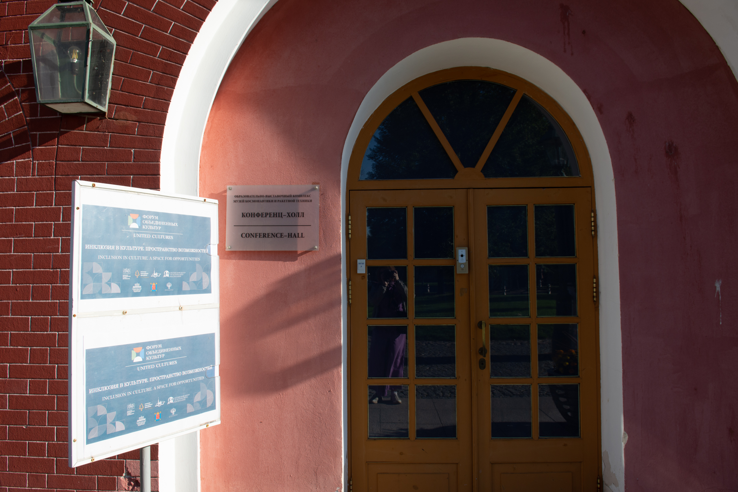 В Петропавловской крепости обсудили вопросы инклюзии в культуре 1