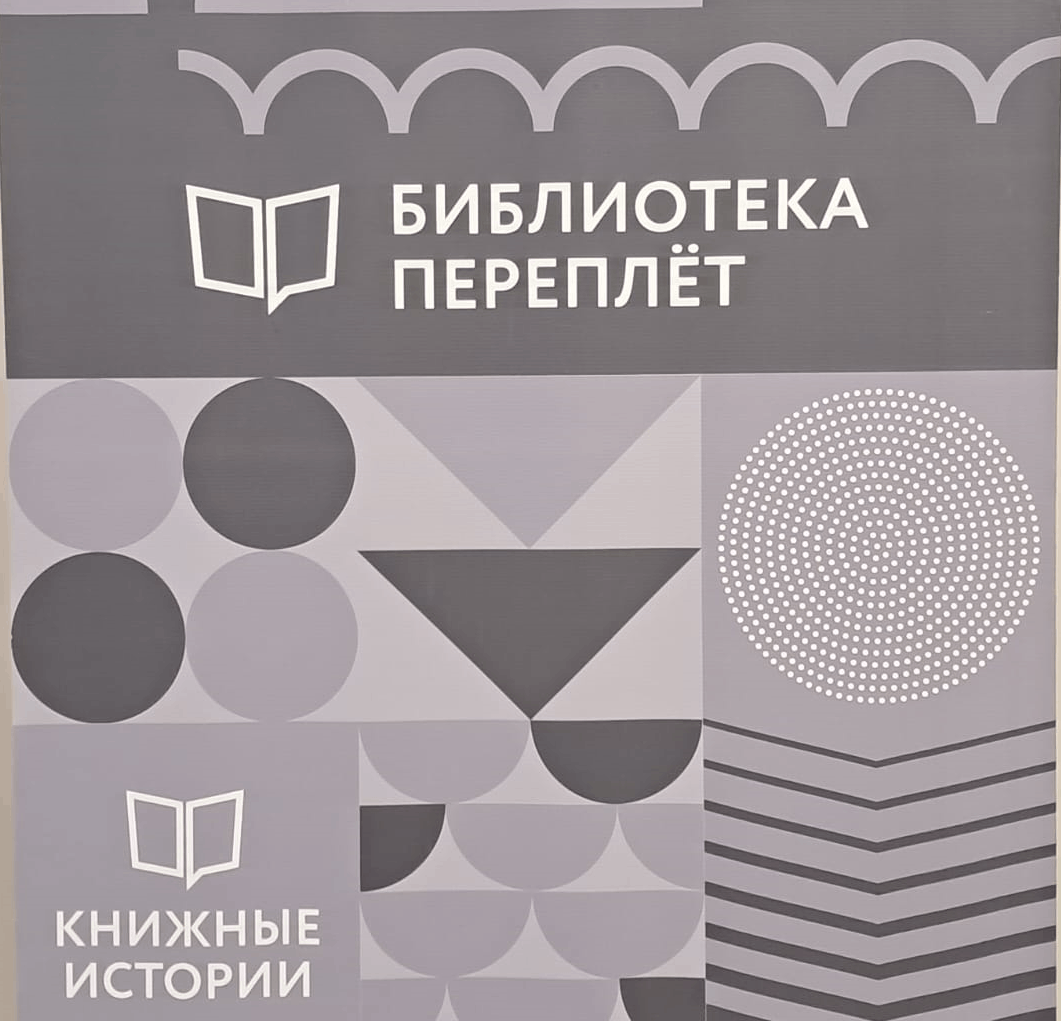 Архив учреждения