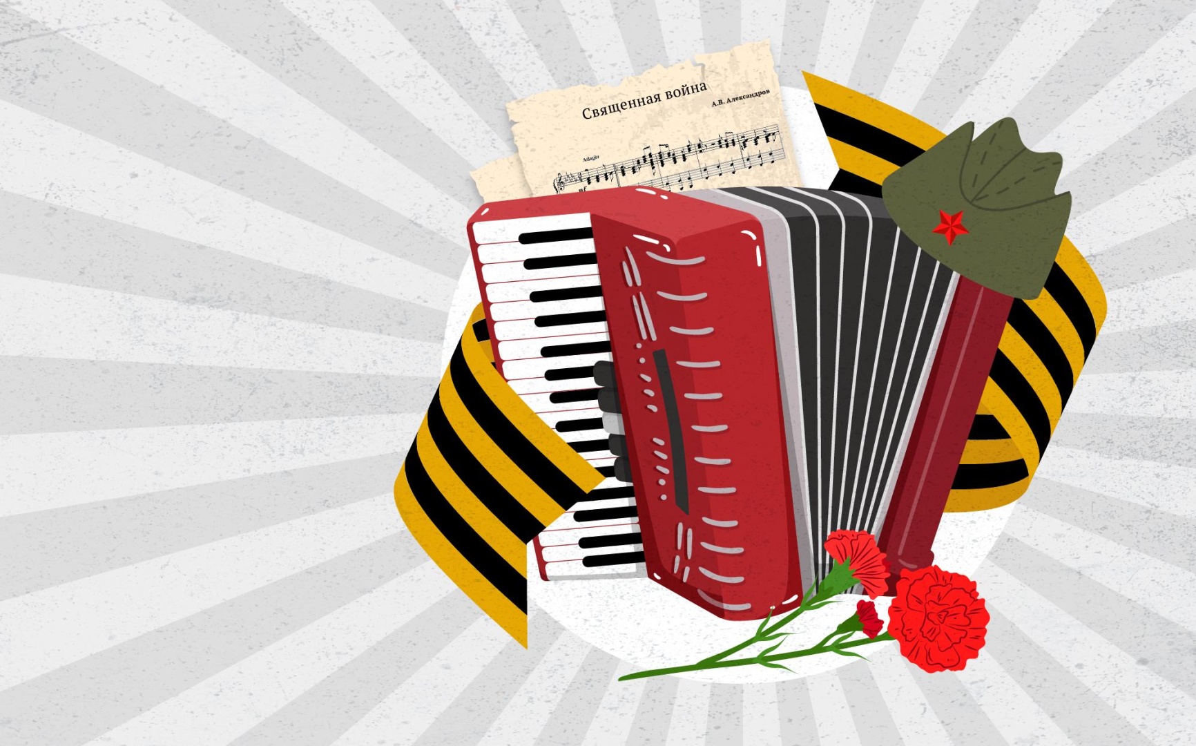 Дан старт Всероссийской акции «Летопись сердец. Музыка Победы»