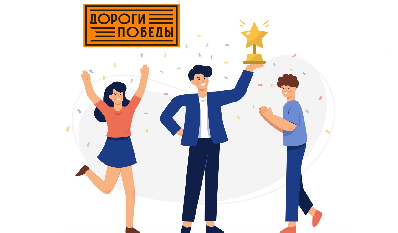 Программа «Дороги Победы» назовёт победителей конкурса «Так громче, музыка, играй победу!»