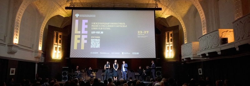 Lendoc Film Festival (LEFF) VI Международный кинофестиваль России и стран ближнего зарубежья (22 - 24 августа 2025 года) 
