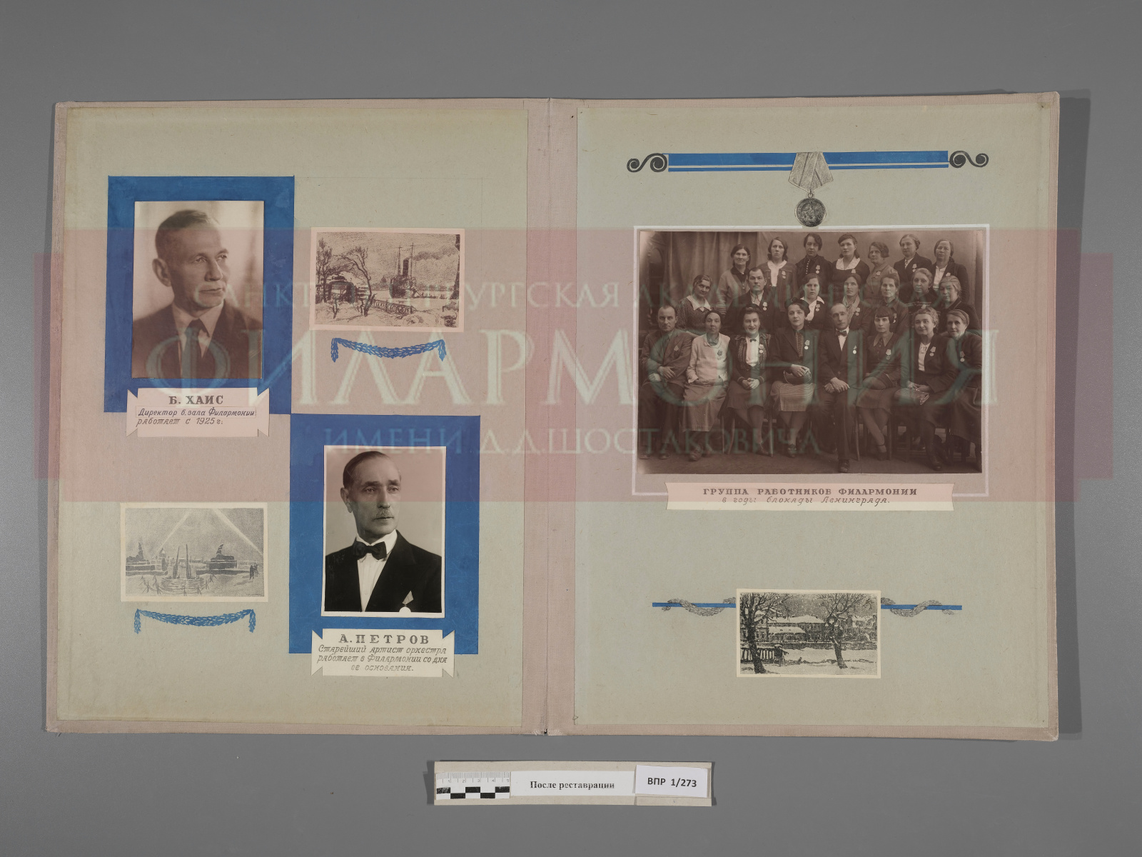 Петербургская филармония подвела итоги реставрационного проекта «Военная летопись»3