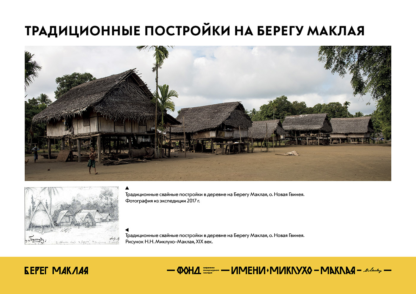 Дни Папуа - Новой Гвинеи пройдут в Петербурге1