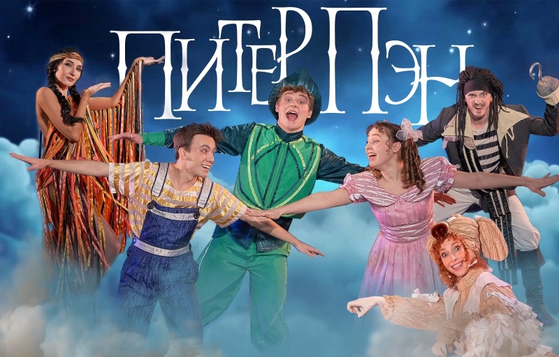 Спектакль «Питер Пэн» в БУФФе