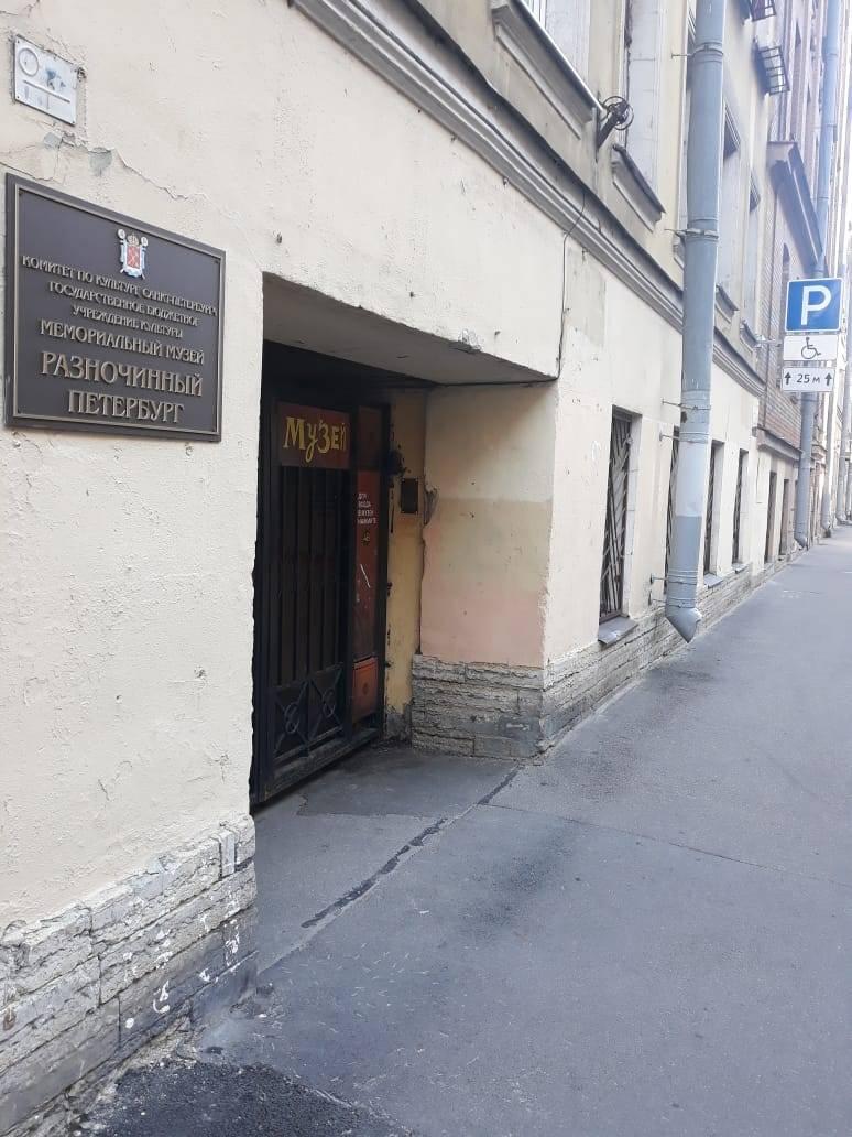 Мемориальный музей «Разночинный Петербург»