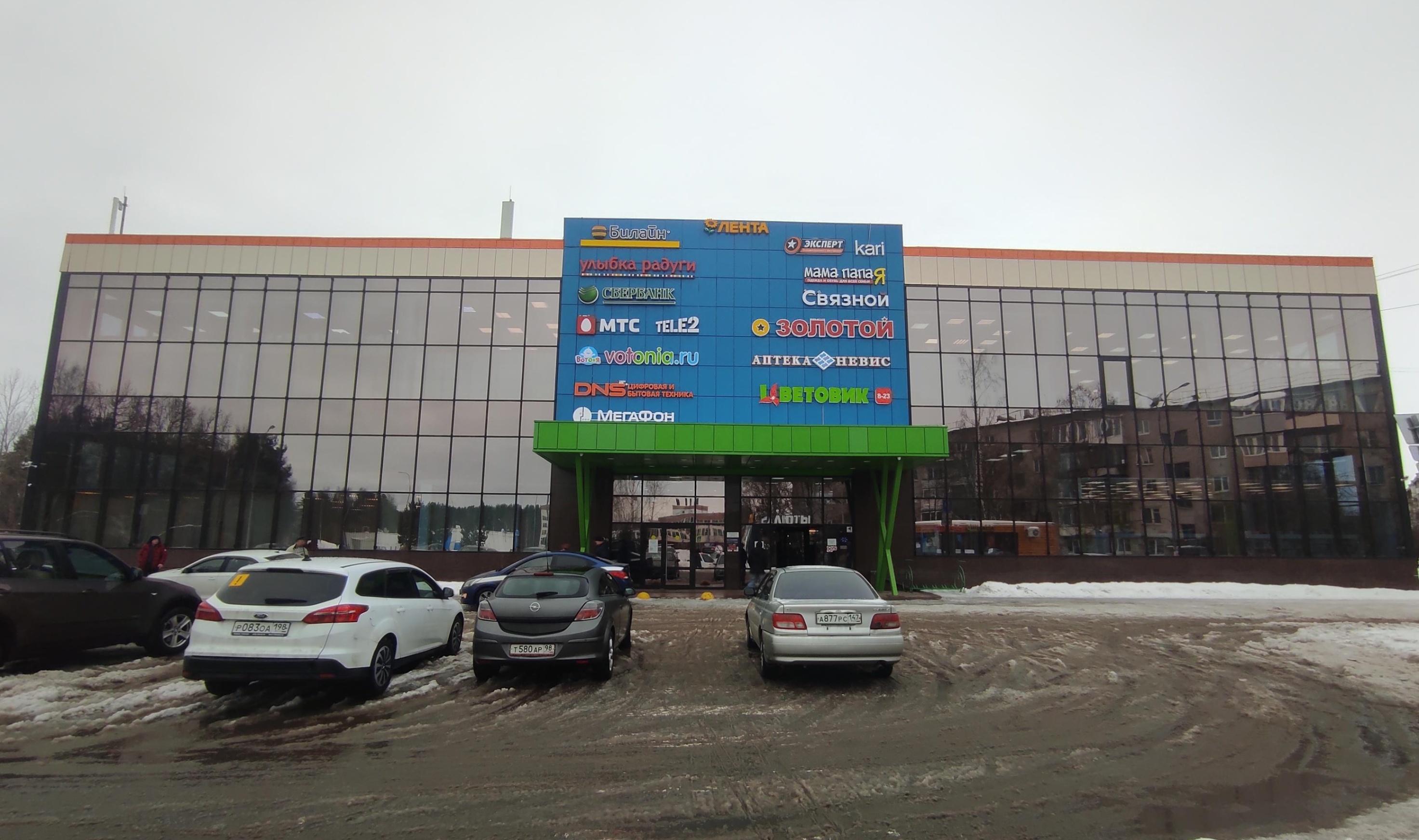 Кинотеатр «Кинопарк» г. Ломоносова