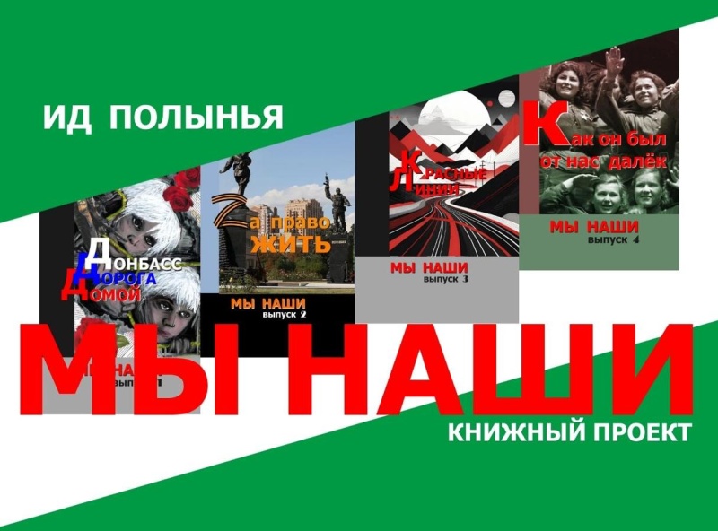 Закаленная сталь России Закаленная сталь России