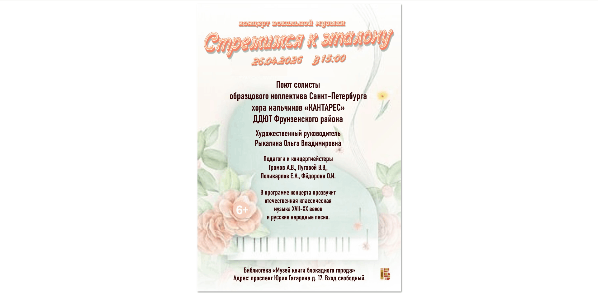 Архив учреждения