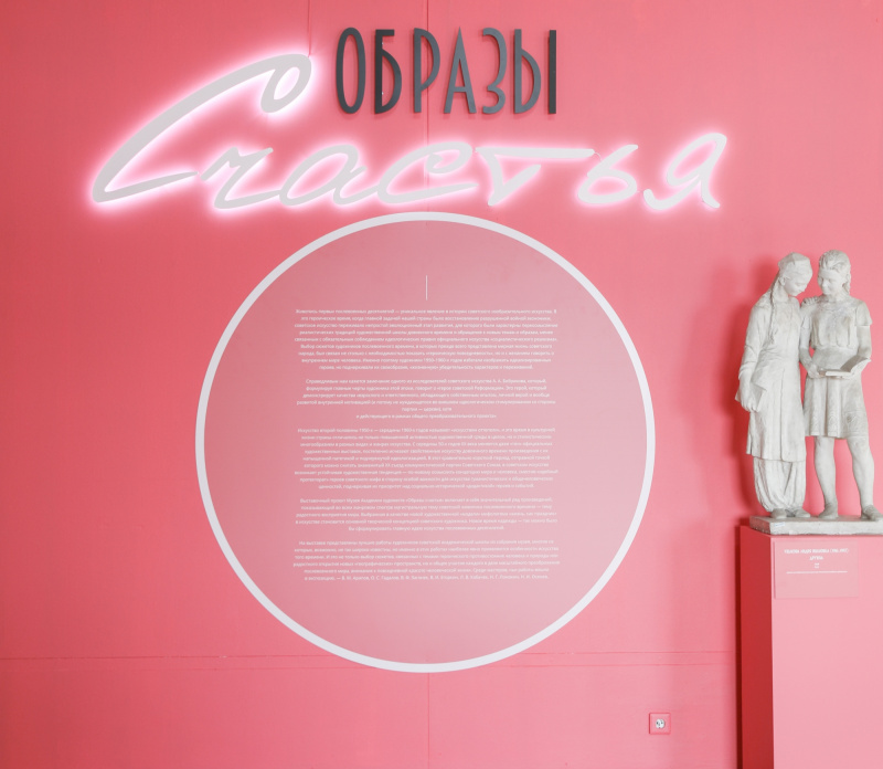 Обложка - выставка «Образы счастья» Обложка - выставка «Образы счастья»