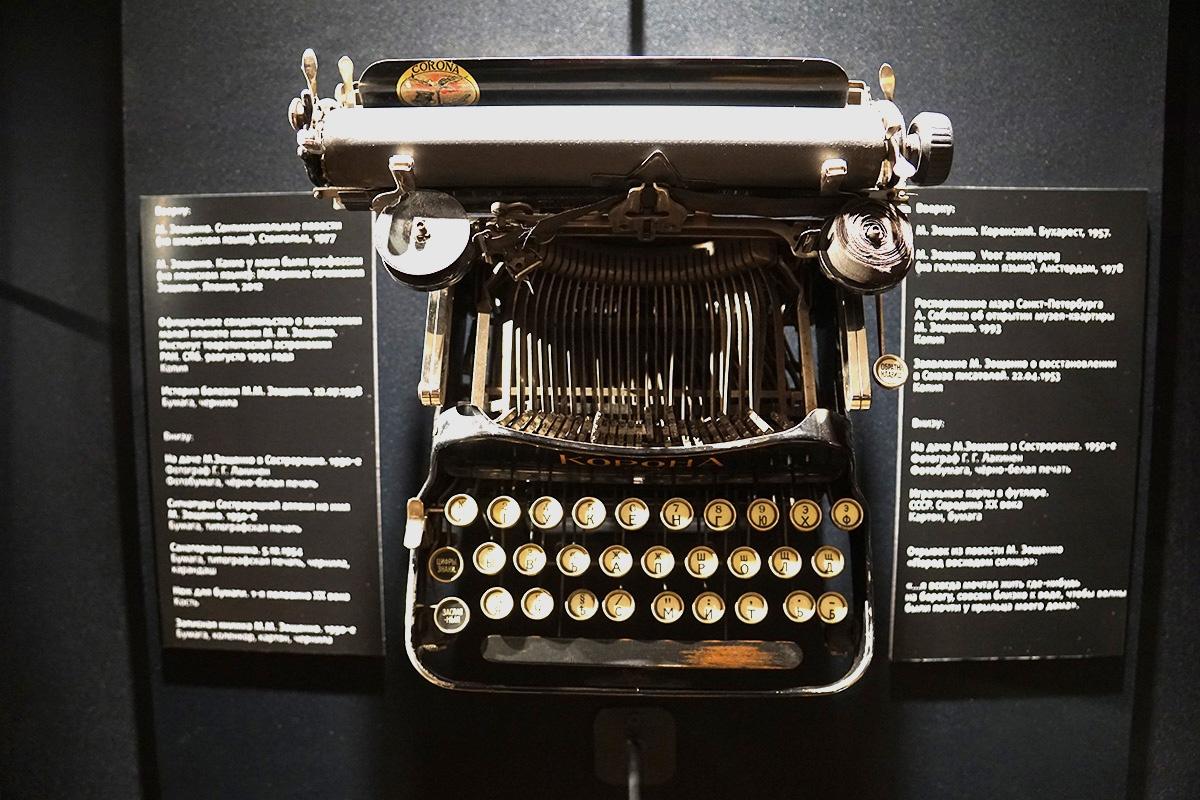 Государственный литературный музей «XX век». Музей-квартира М. М. Зощенко 3