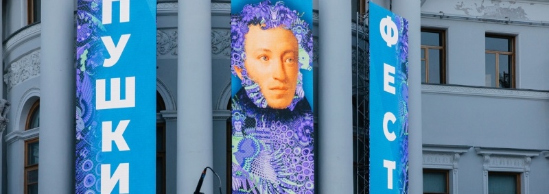 «Пушкин-фест» II Театральный фестиваль, посвященный дню рождения А.С. Пушкина (7 июня 2025 года)
