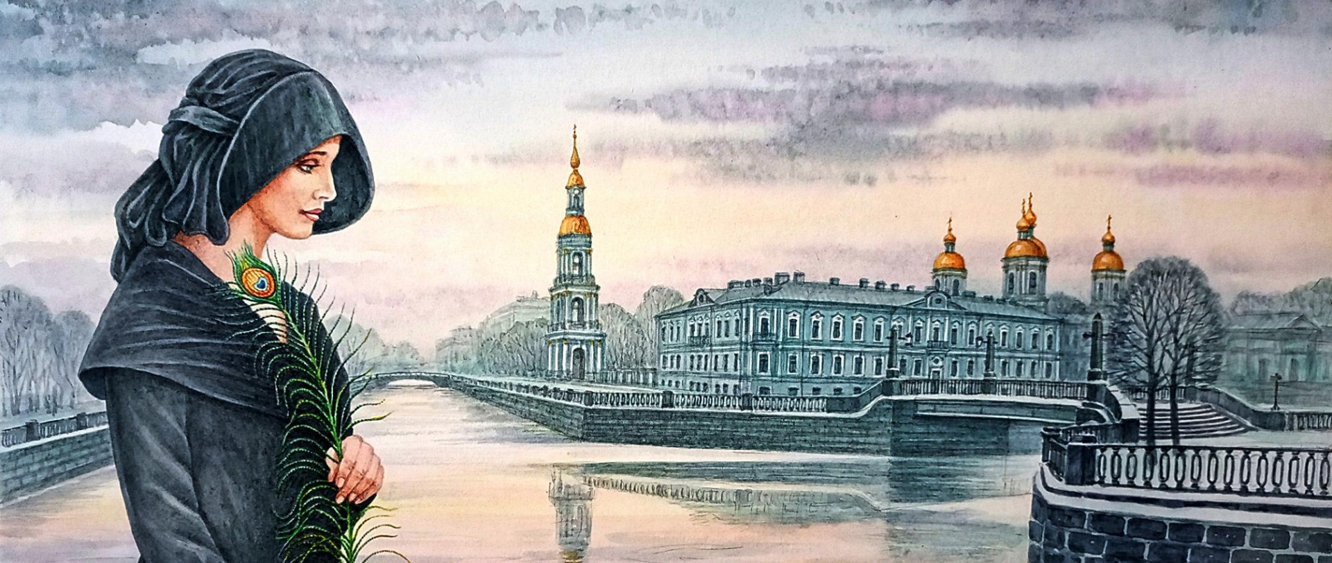 Обложка:  «Город блоковских стихов» представят в акварели 