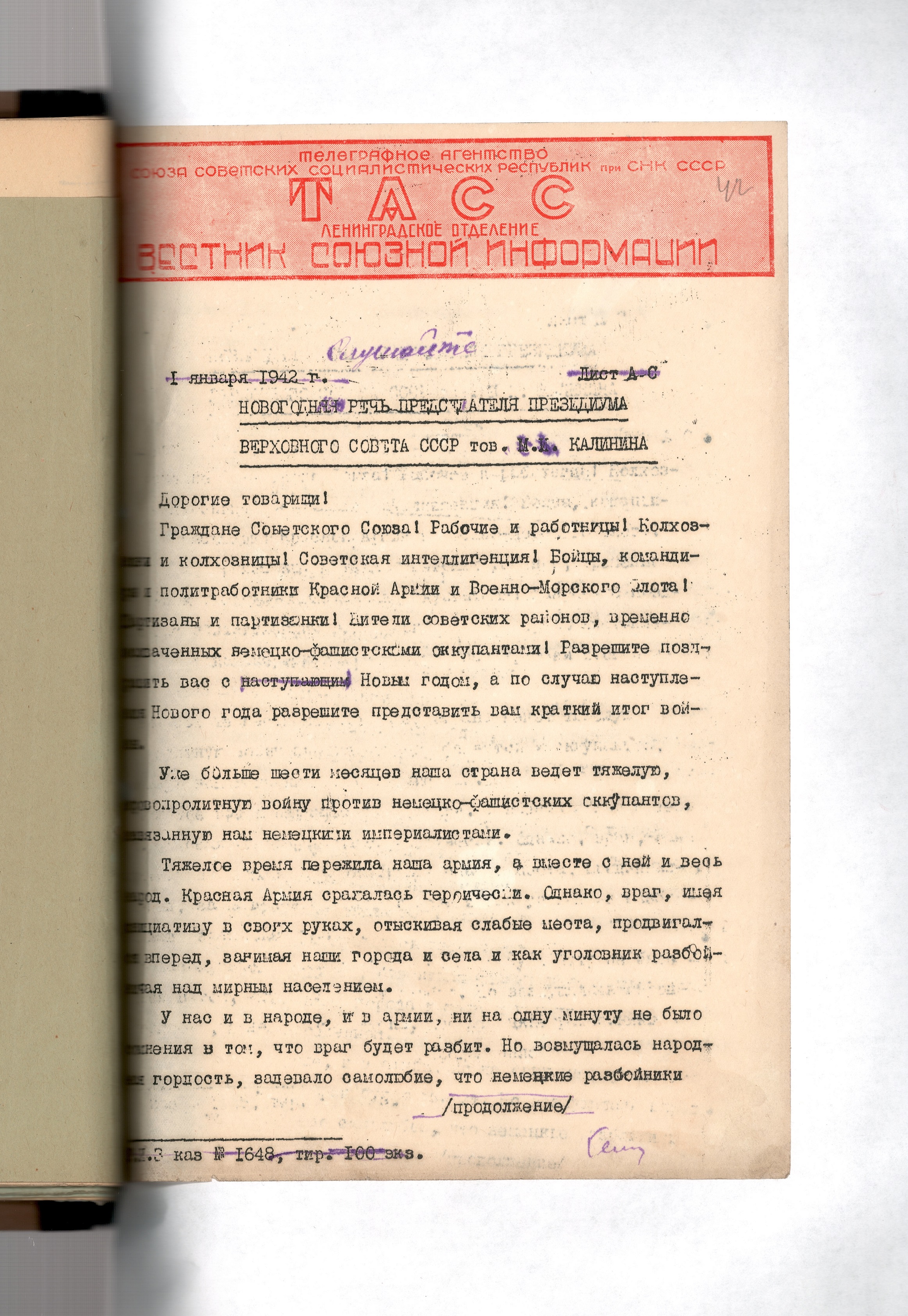 Как встречали Новый год в Ленинграде в разные годы: редкие факты из архивов2
