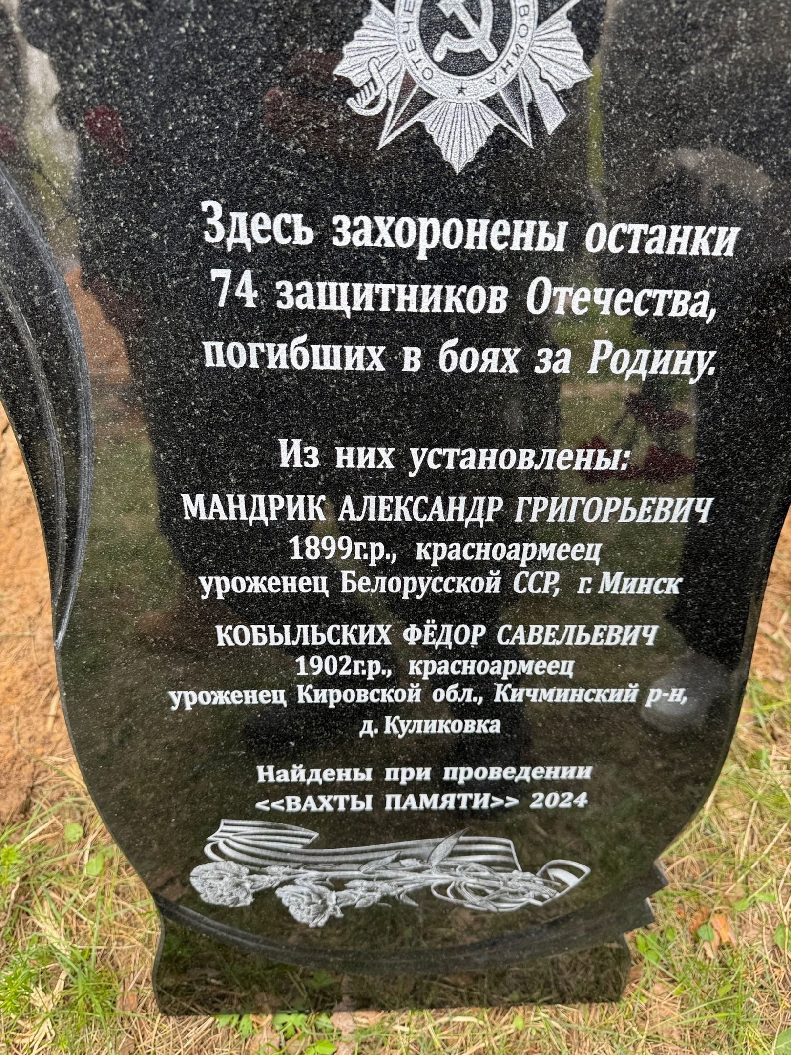 «Военная история моей семьи. Реликвия»: смертный медальон красноармейца Фёдора Кобыльских4