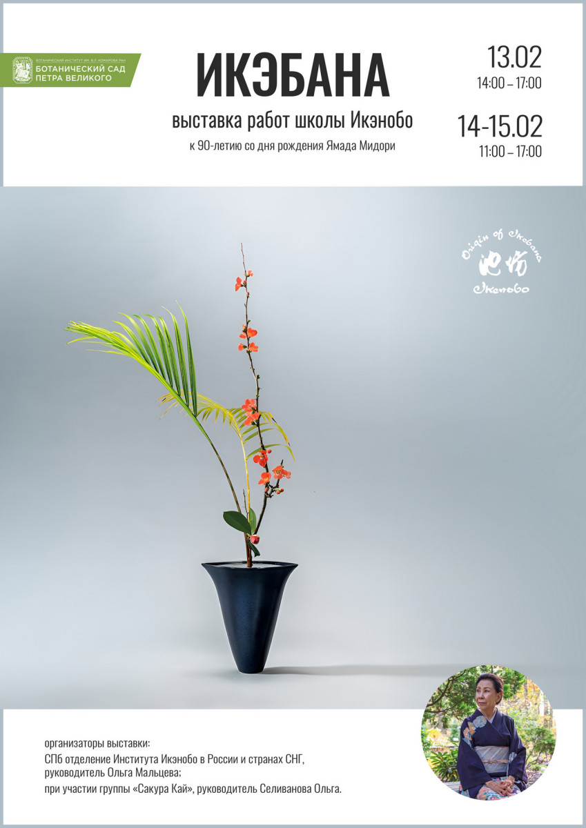 Ботанический сад Петра Великого продлит время работы для влюблённых 2