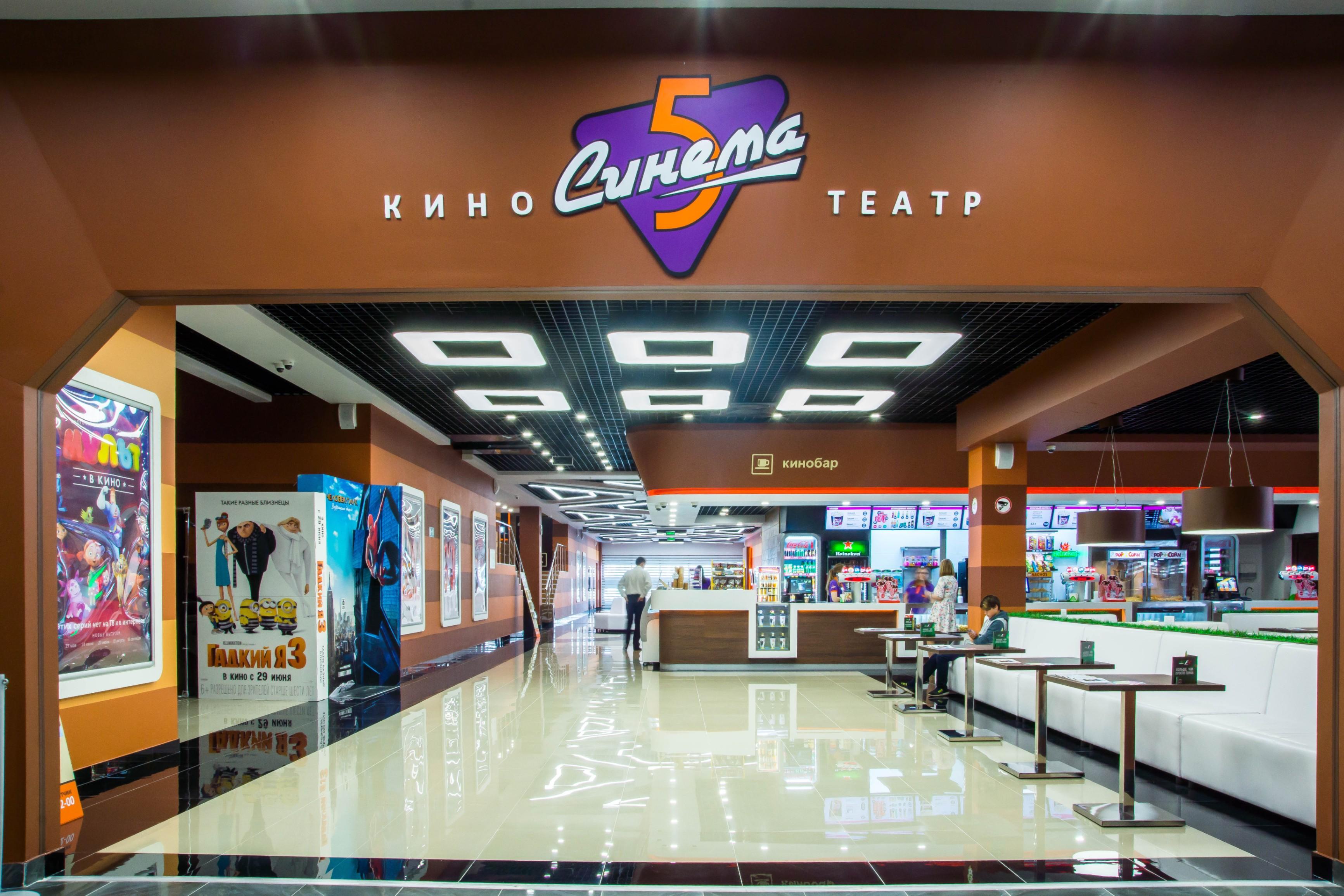 Кинотеатр «Синема-5» («Шкиперский молл»)