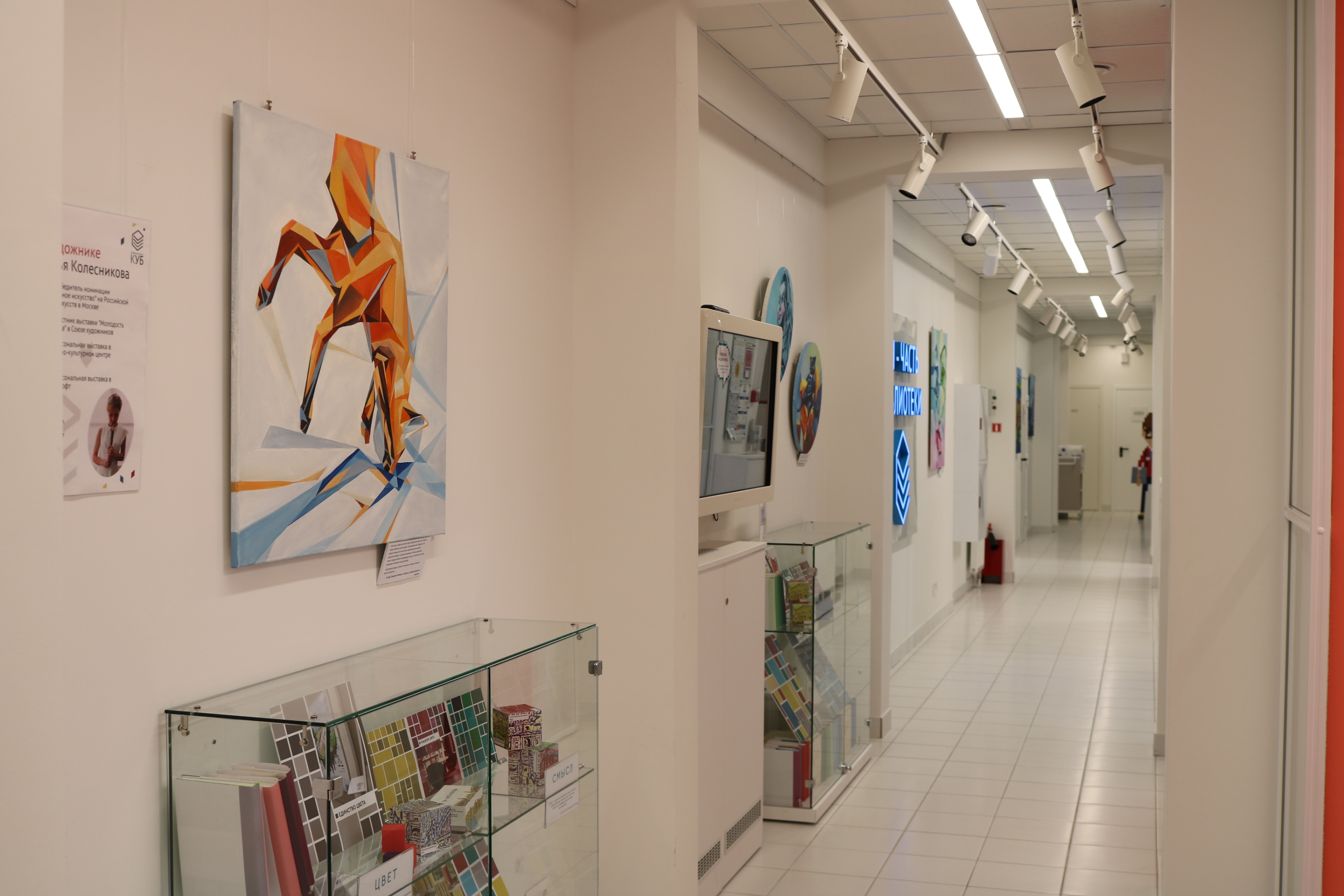 Библиотека «КУБ» 0