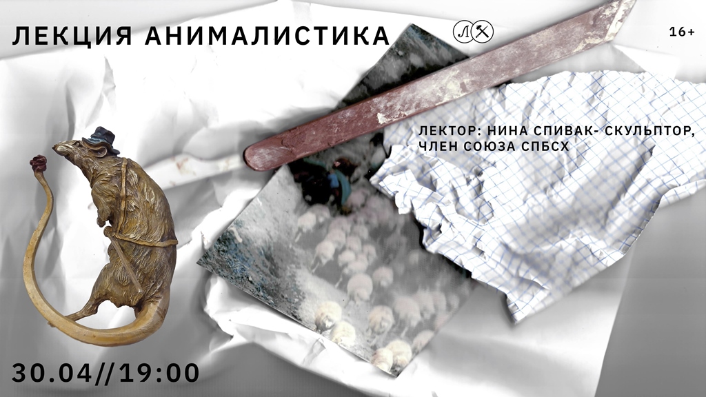 Библиотека Лермонтова анонсировала программу на конец апреля16