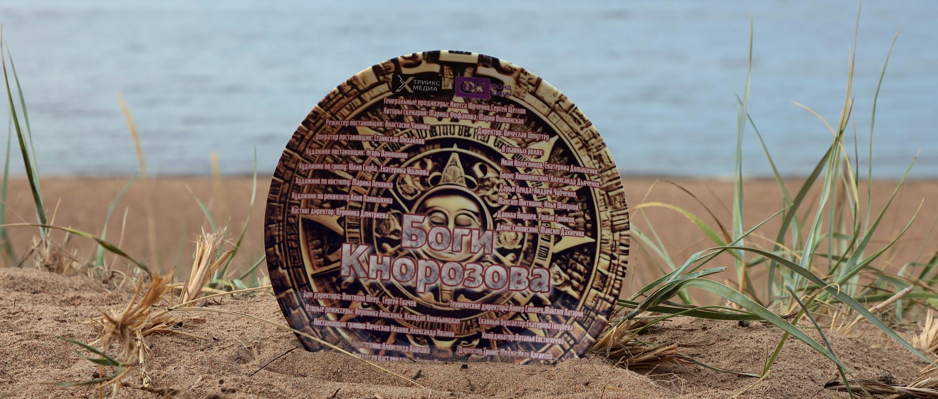 Правообладатель фото: Пресс-служба Кинокомпании «Триикс Медиа».