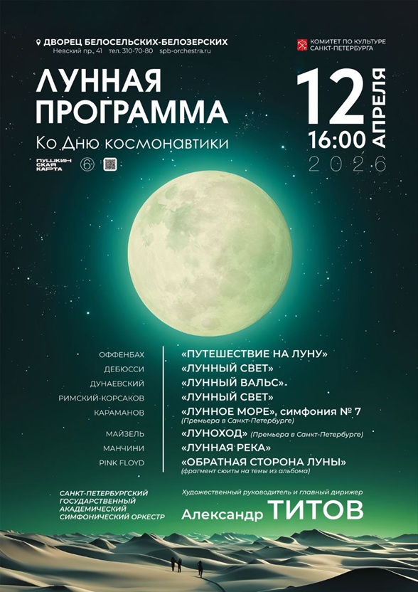 Свидание в Петербурге: куда пойти вдвоём с 10 по 12 апреля 2026 года1