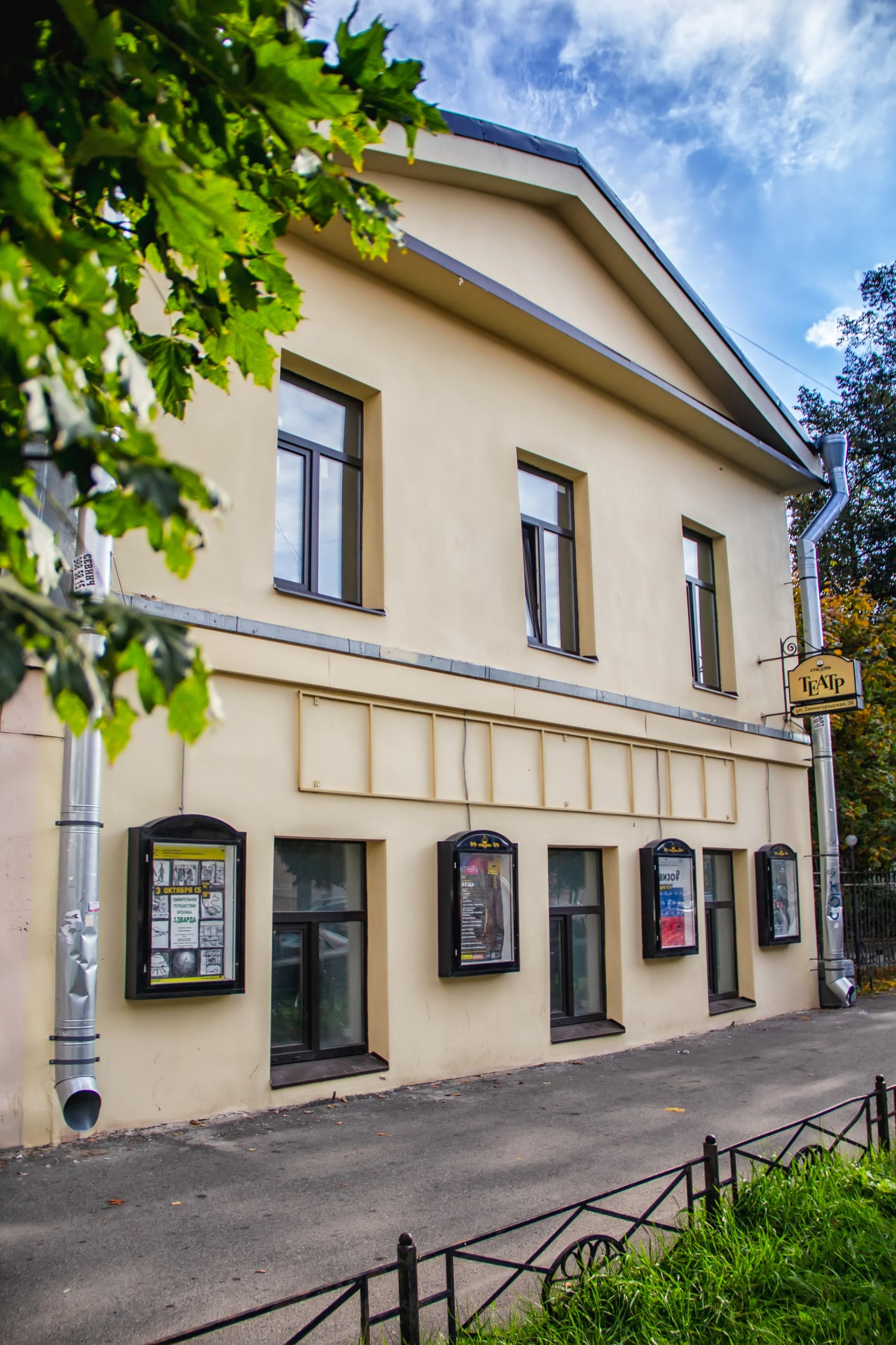 Санкт-Петербургский театр «Суббота» 0