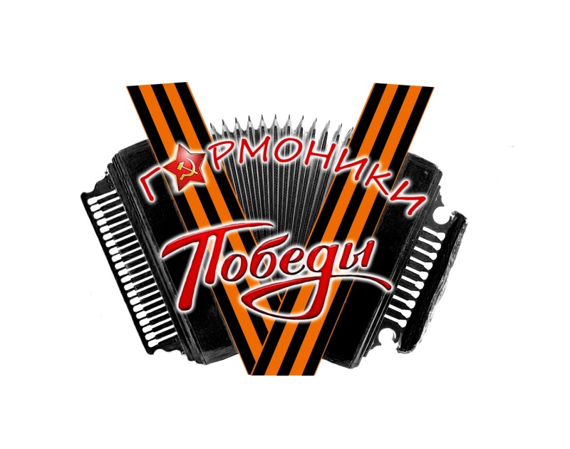 В медиацентре «Культура Петербурга» состоится пресс-конференция по итогам конкурса-фестиваля «Гармоники Победы»