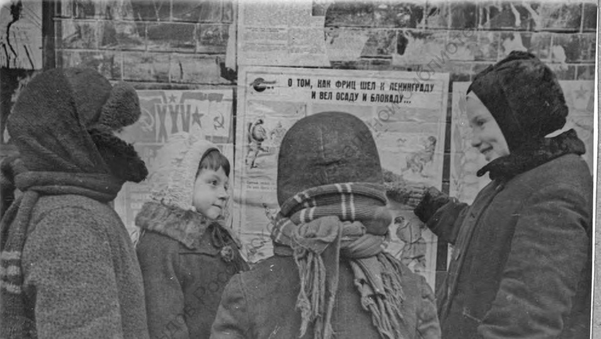 «Блокадный кабинет» открывается на сайте РНБ