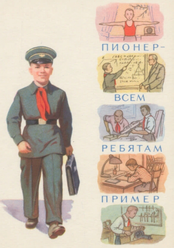 19 мая в России отмечается День пионерии1