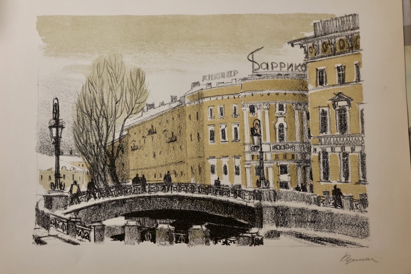 Обложка: Ирина Бухман. Невский проспект. Мойка. Цветная литография. 1974 Обложка: Ирина Бухман. Невский проспект. Мойка. Цветная литография. 1974