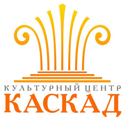 Культурный центр «Каскад»