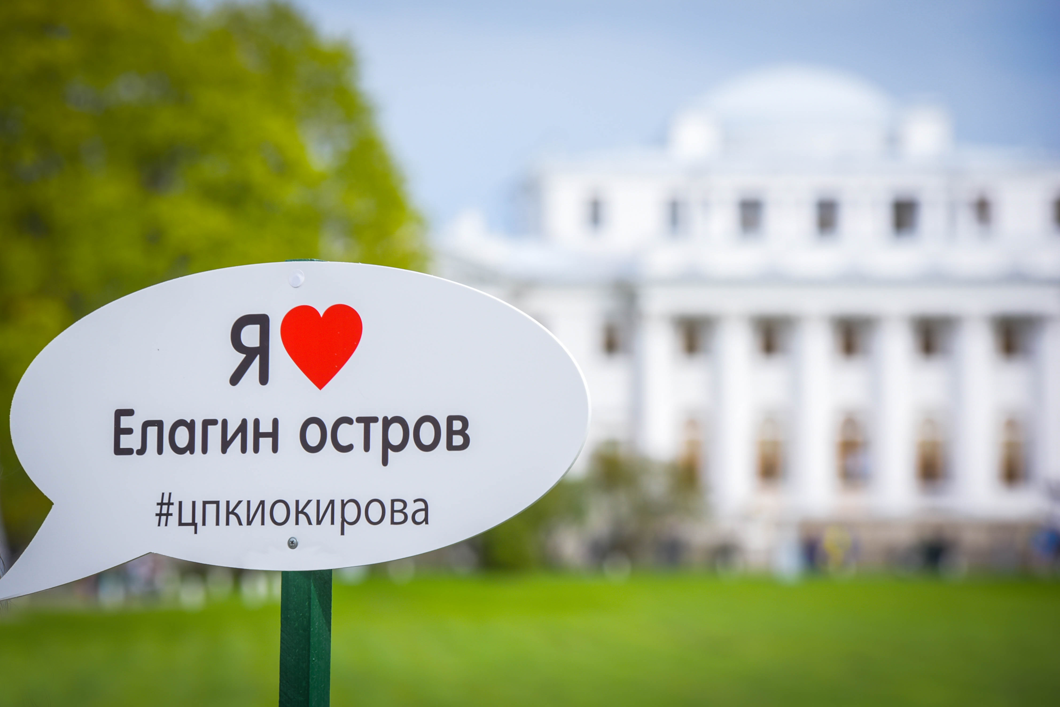 Центральный парк культуры и отдыха им. С. М. Кирова 3