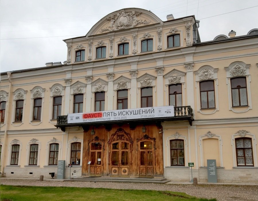 Выставка «Пять искушений Иоганна Фауста» рассказывает о загадочном алхимике