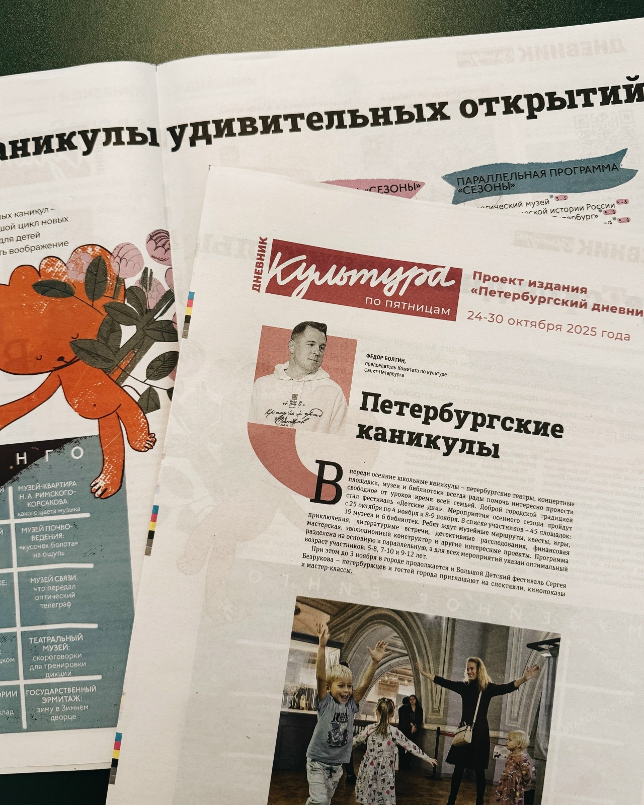 Дневник — Культура5