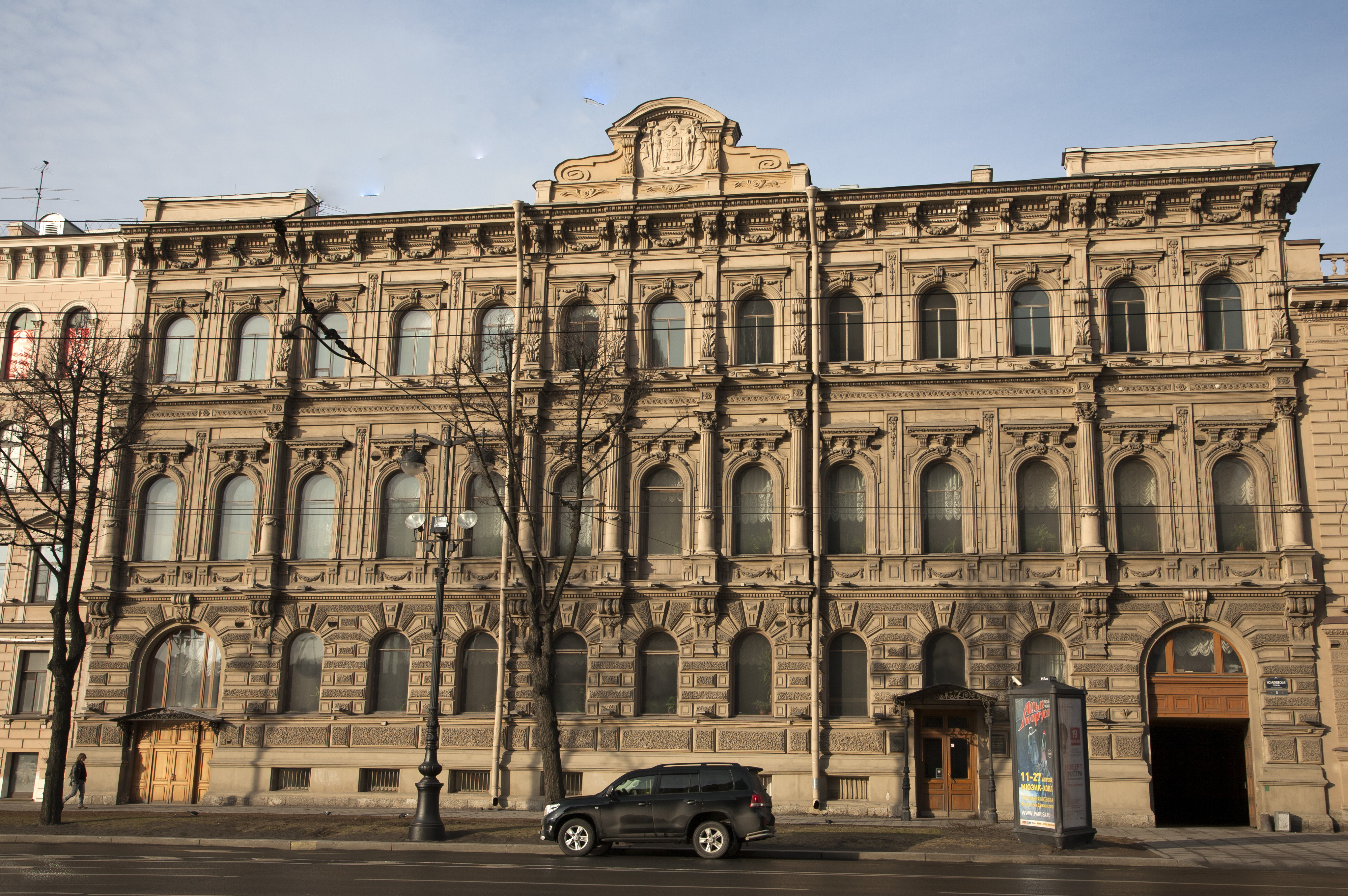 Российский институт истории искусств