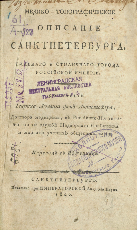 «Сокровища книжных полок» — редкие книги в коллекции библиотеки им. В.В. Маяковского