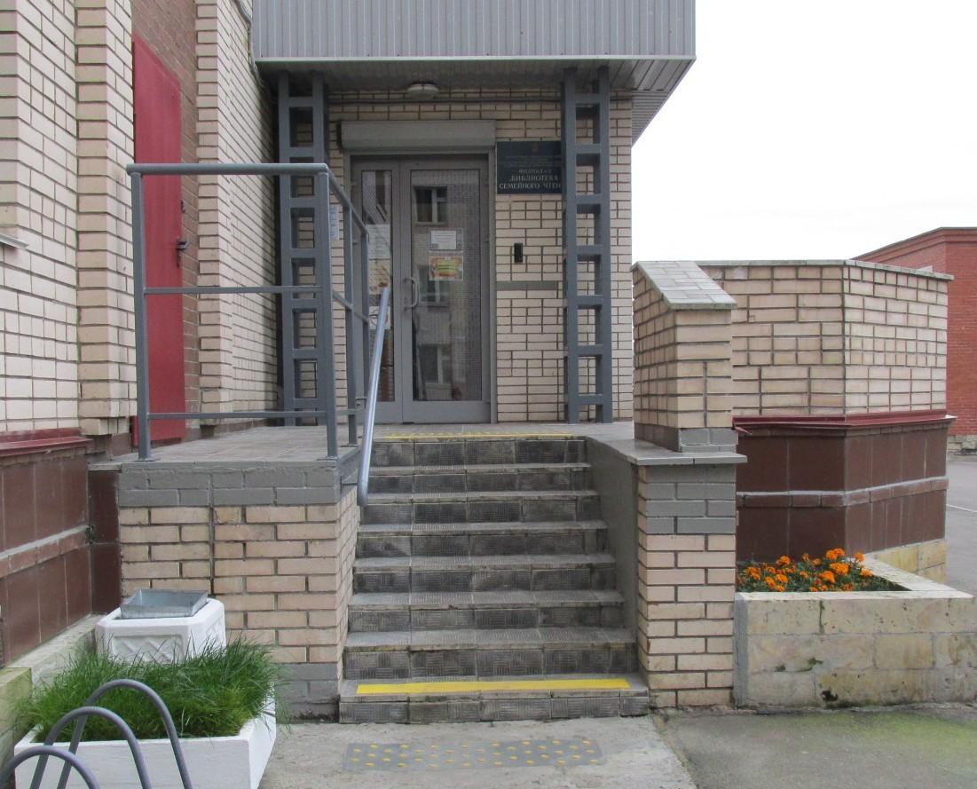 Библиотека семейного чтения г. Кронштадта