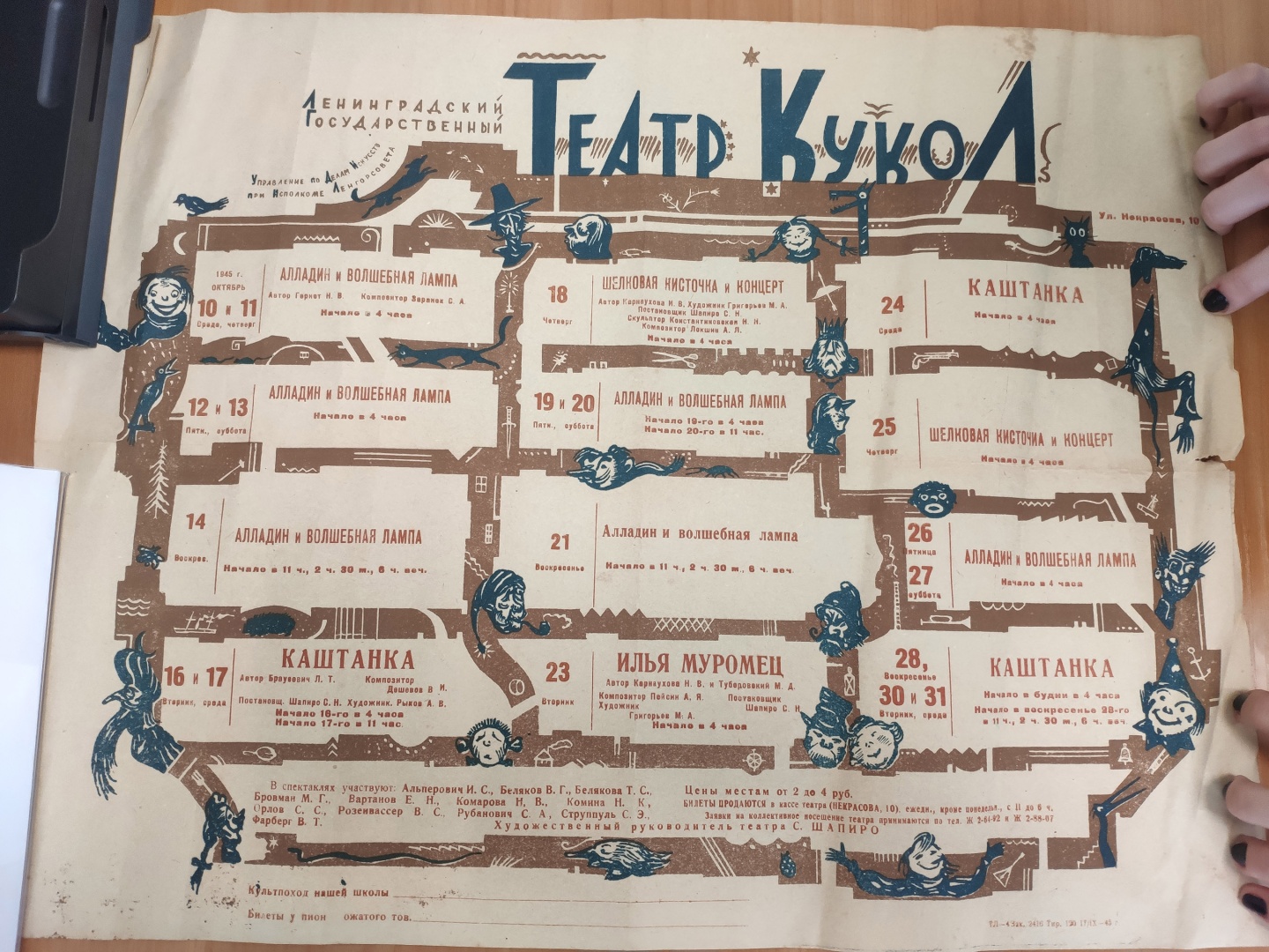 Большой театр кукол представит новую версию спектакля «Минуты жизни. Песни Великой Победы»