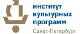Институт культурных программ Институт культурных программ