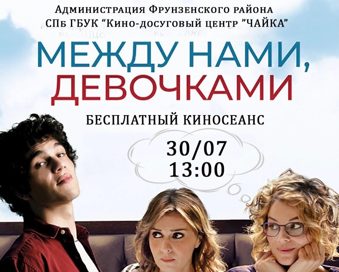 киноцентр чайка киноцентр чайка