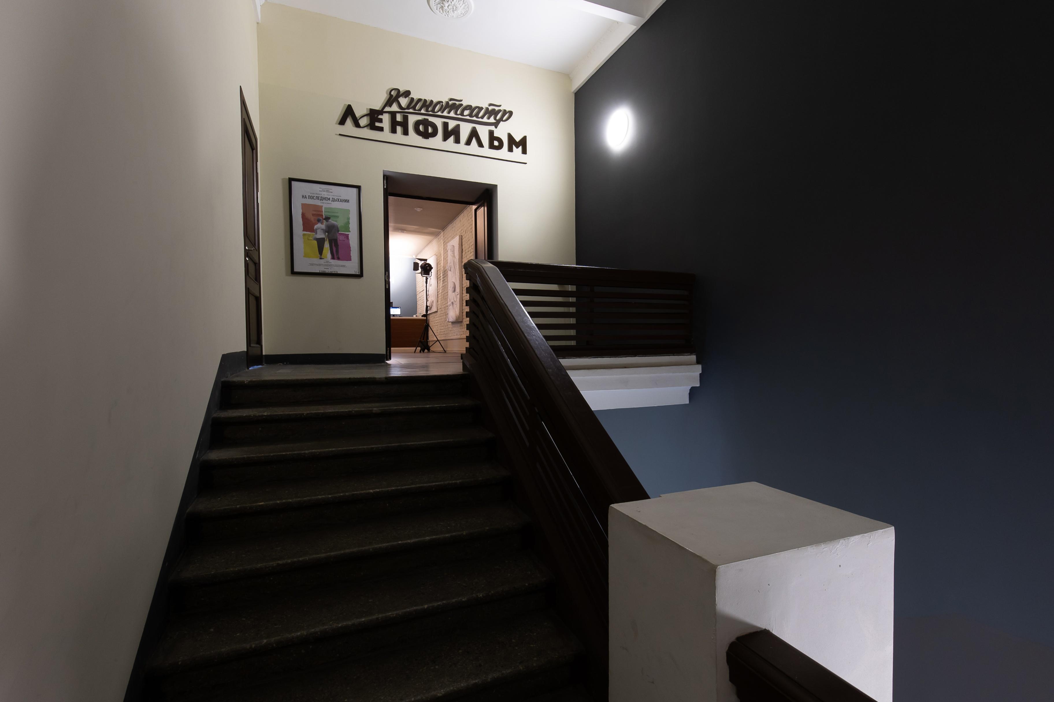 Киноцентр «Ленфильм» 2