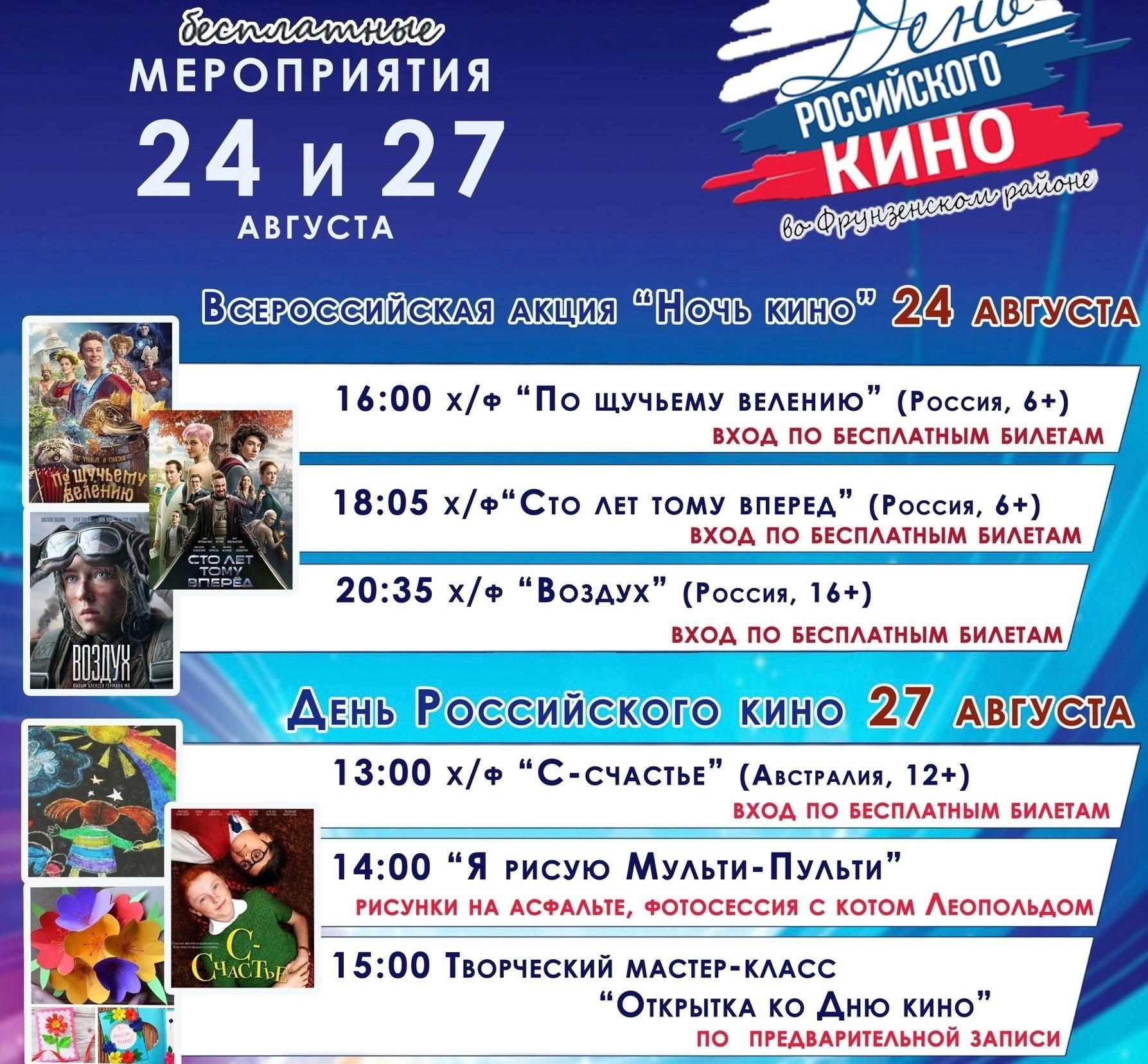 Киноцентр Чайка