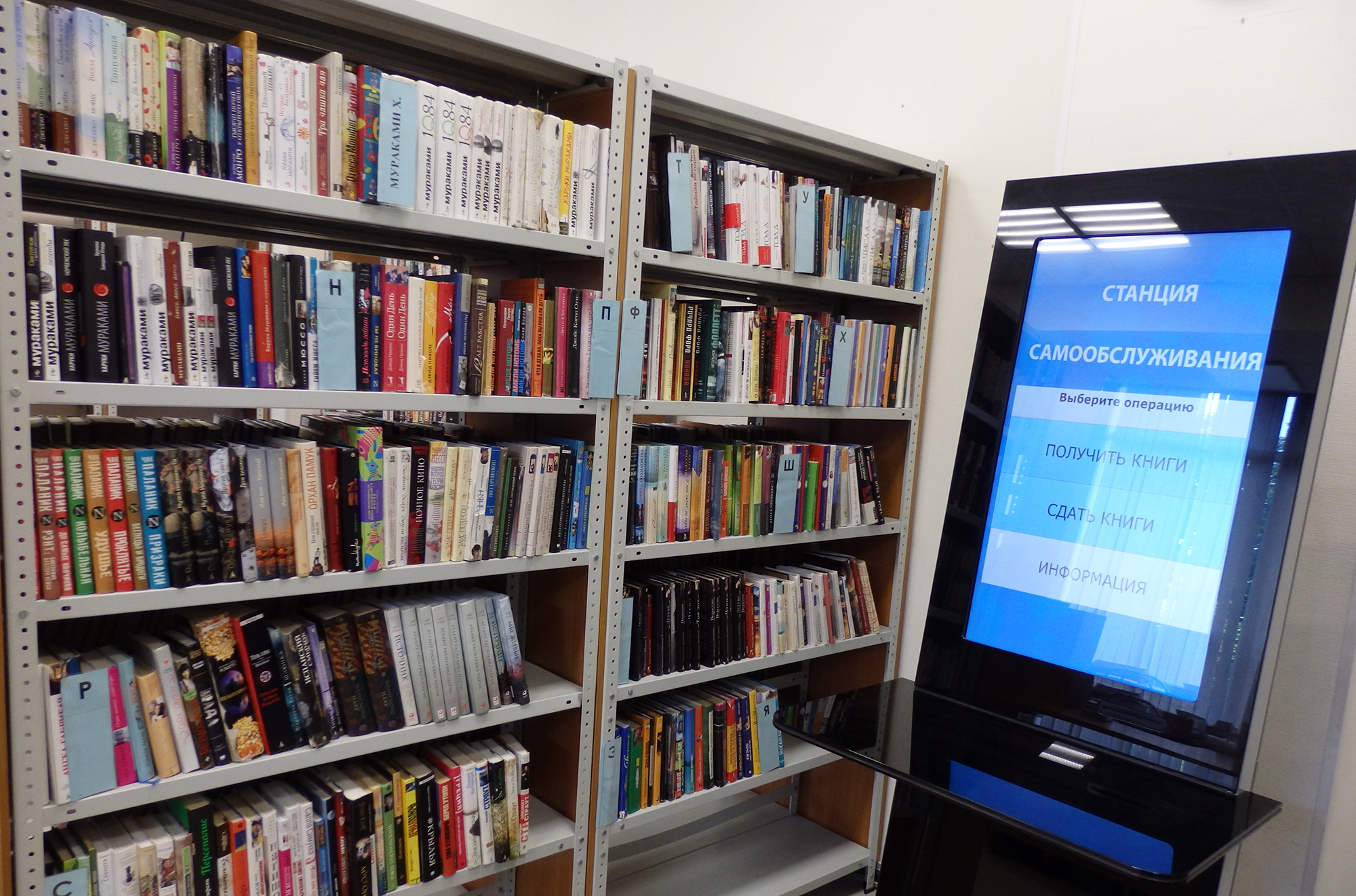 Библиотека-филиал № 1 Калининского района