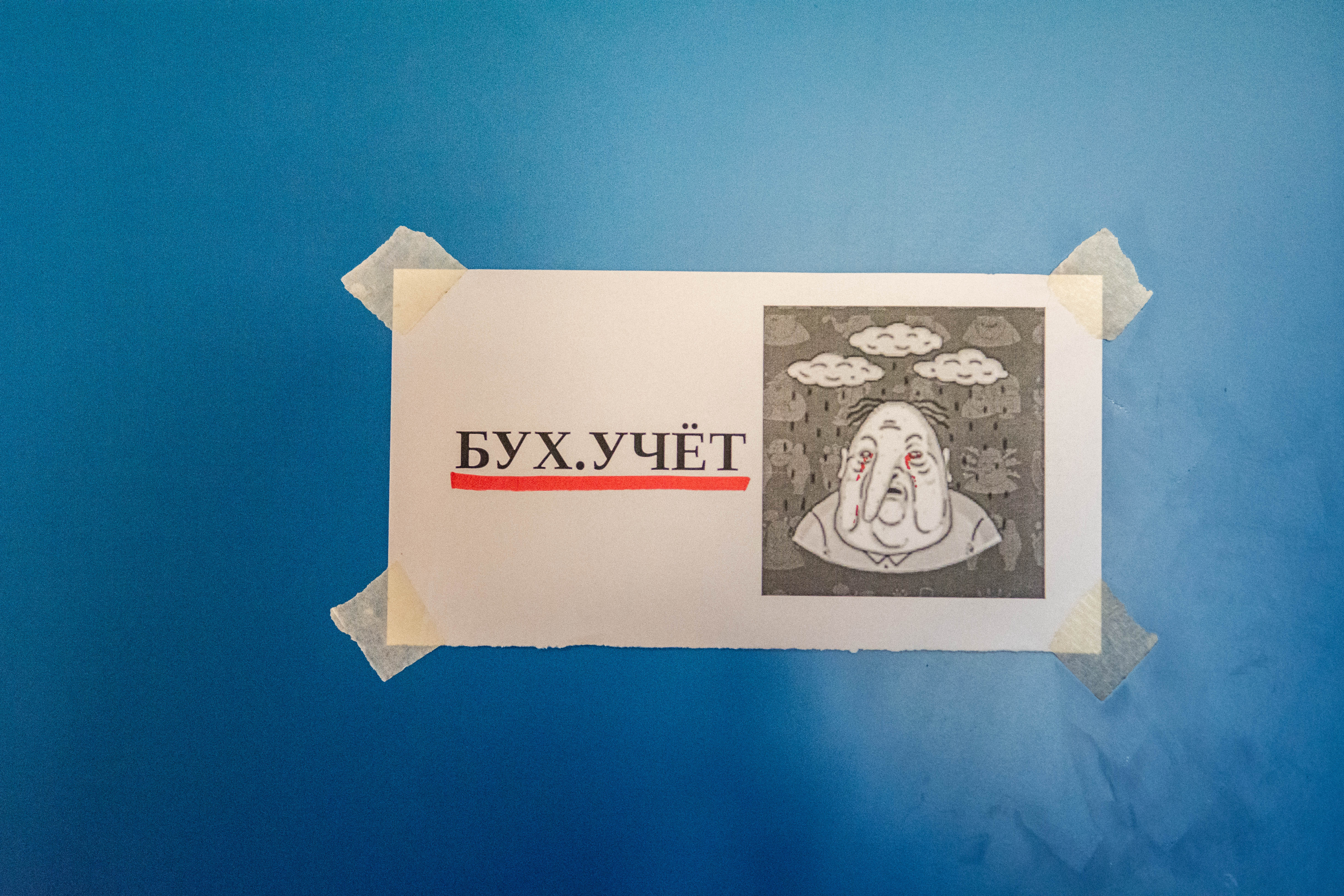 Мультипликаторы о жизни на «Мельнице»7
