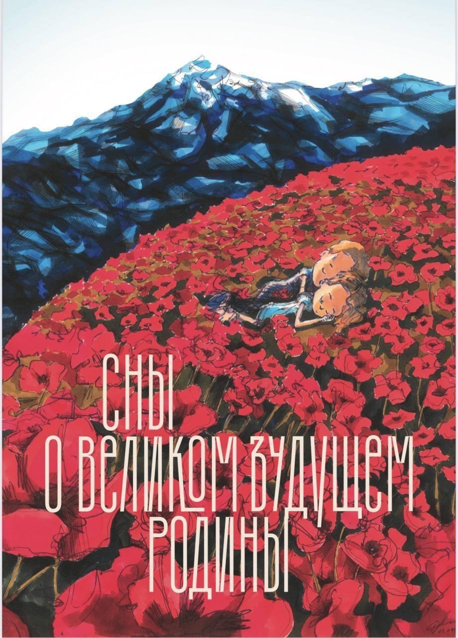 «Время смыслов» - новости второго сезона конкурса плаката1