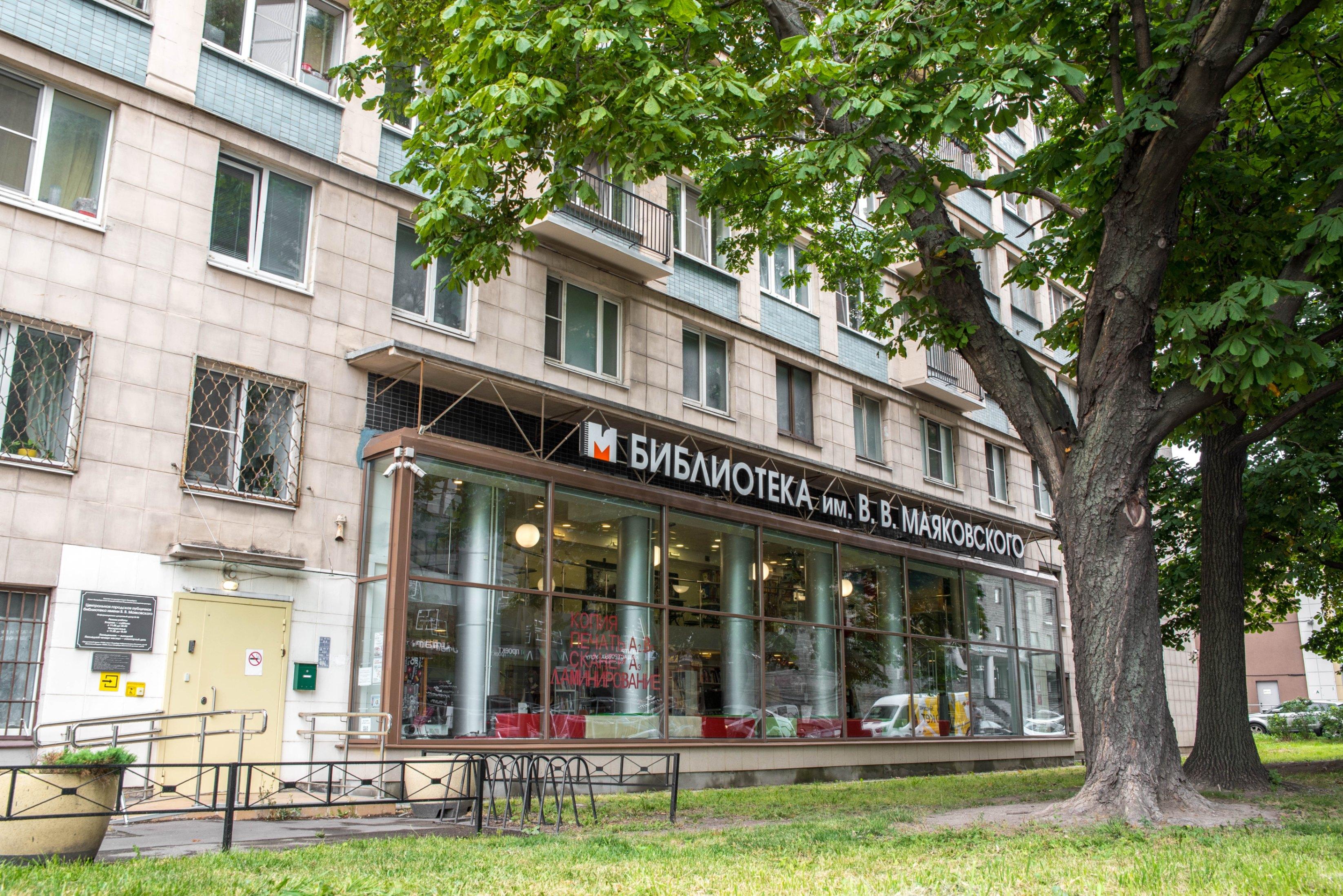 Информационно-досуговый центр «М-86» 1