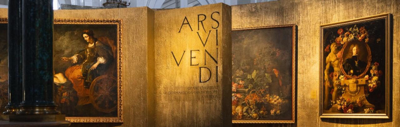 Обложка: «ARS VIVENDI. Франс Снейдерс и фламандский натюрморт XVII века»