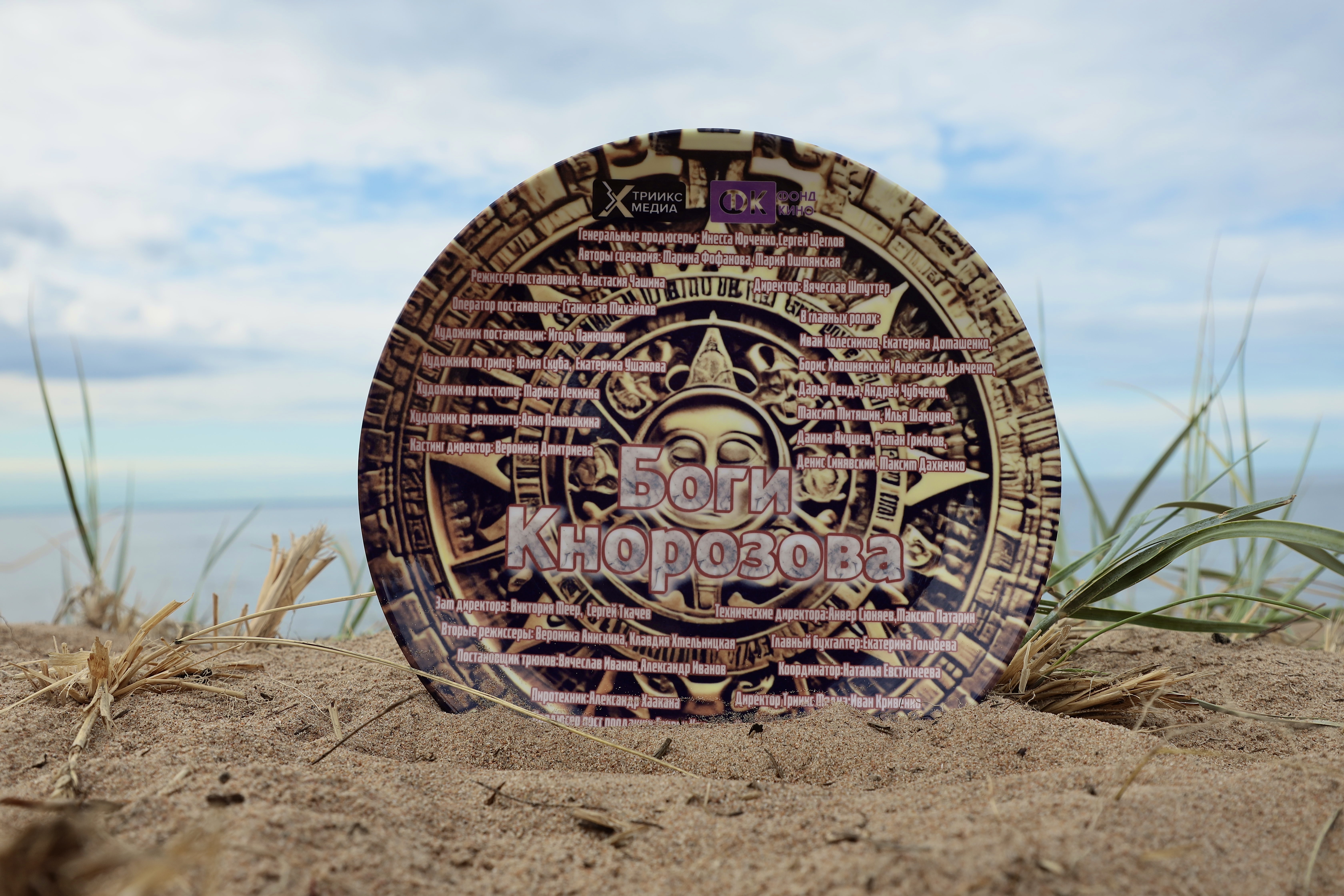 О Юрии Кнорозове снимут полнометражный фильм 1