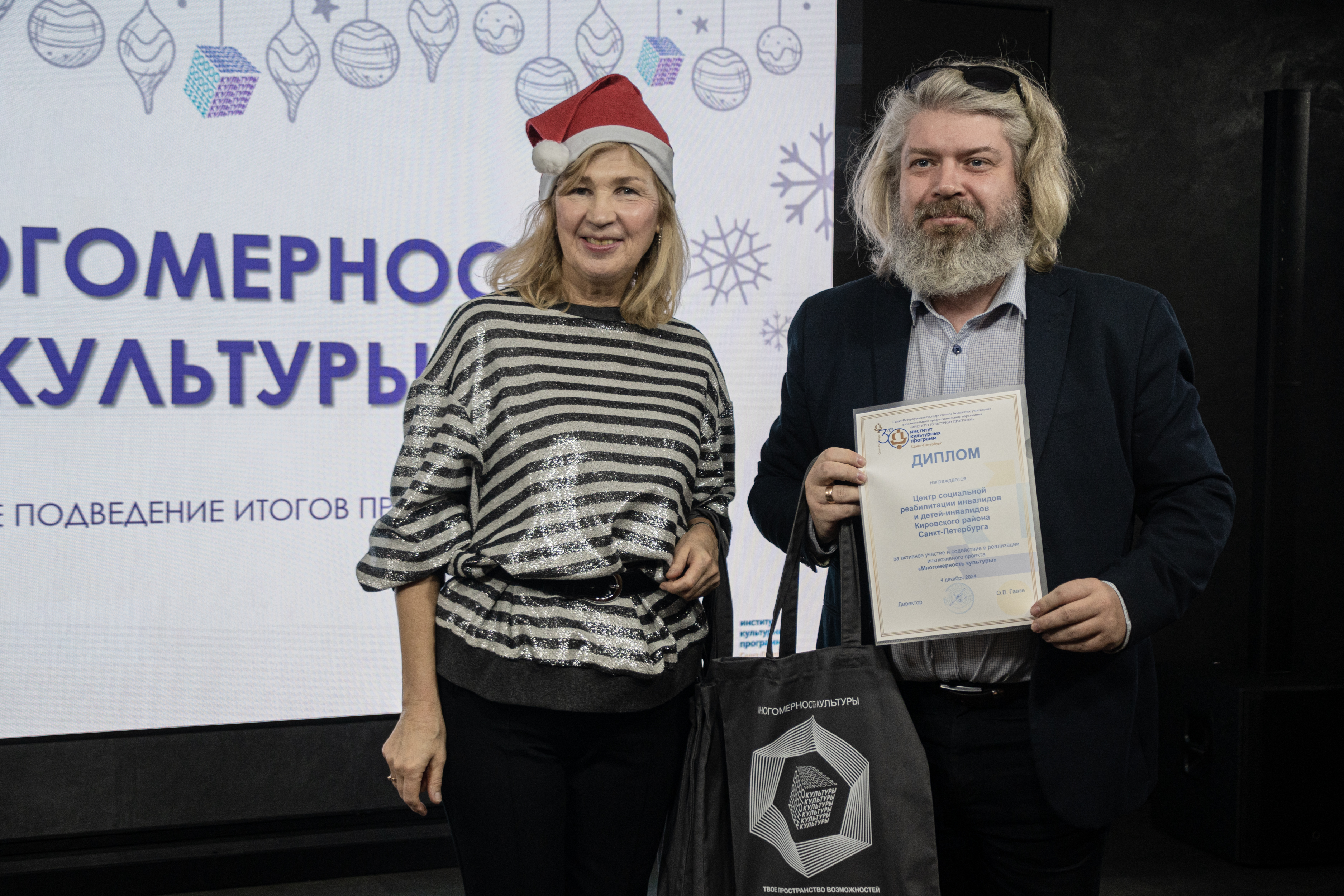 Инклюзивный проект «Многомерность культуры» отметил День рождения4