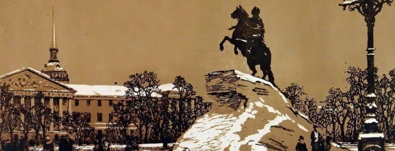 Обложка: Вадим Смирнов (1925-1990). «На площади Декабристов» (1958, литография). Обложка: Вадим Смирнов (1925-1990). «На площади Декабристов» (1958, литография).